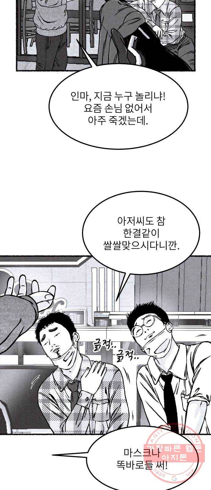 잿빛도 색이다 5화 21