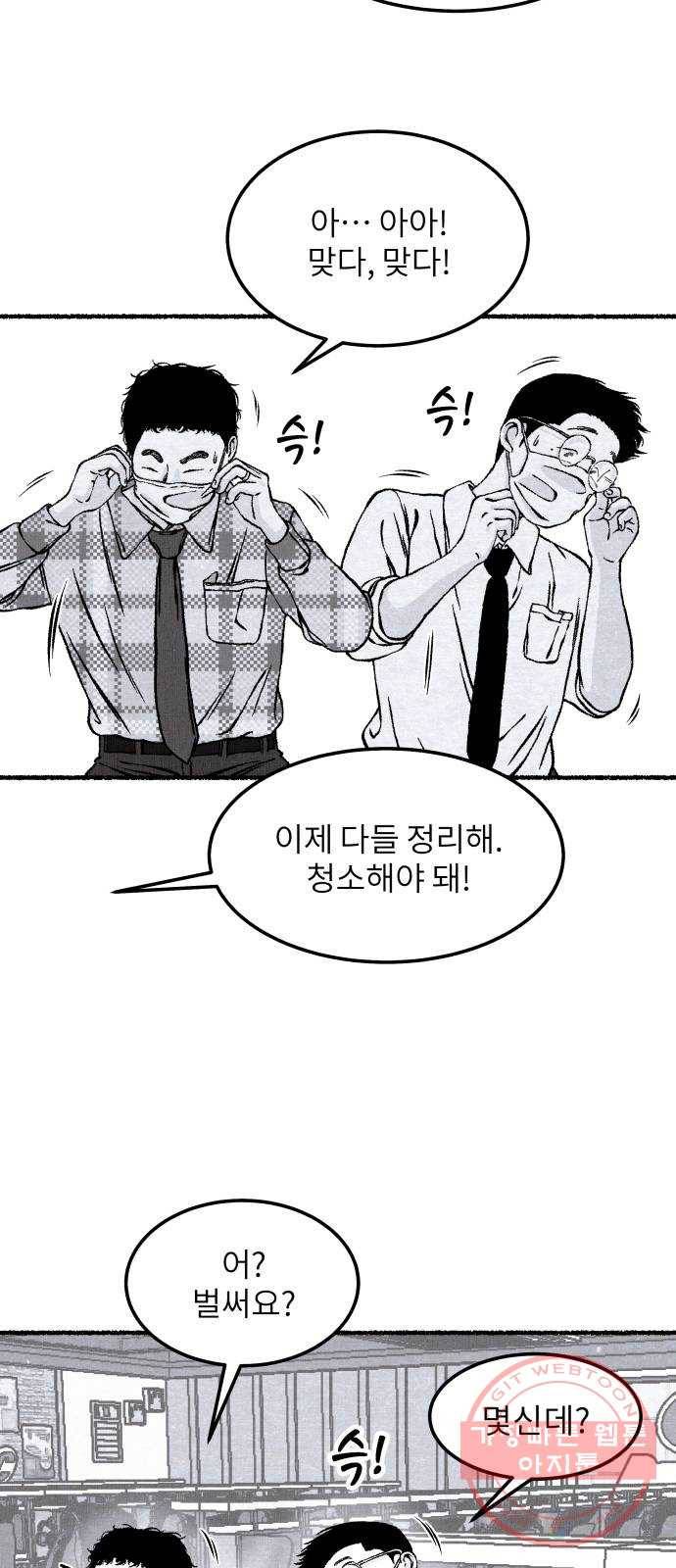 잿빛도 색이다 5화 22
