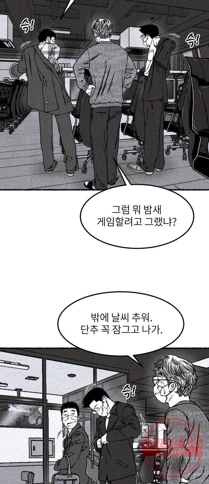 잿빛도 색이다 5화 24