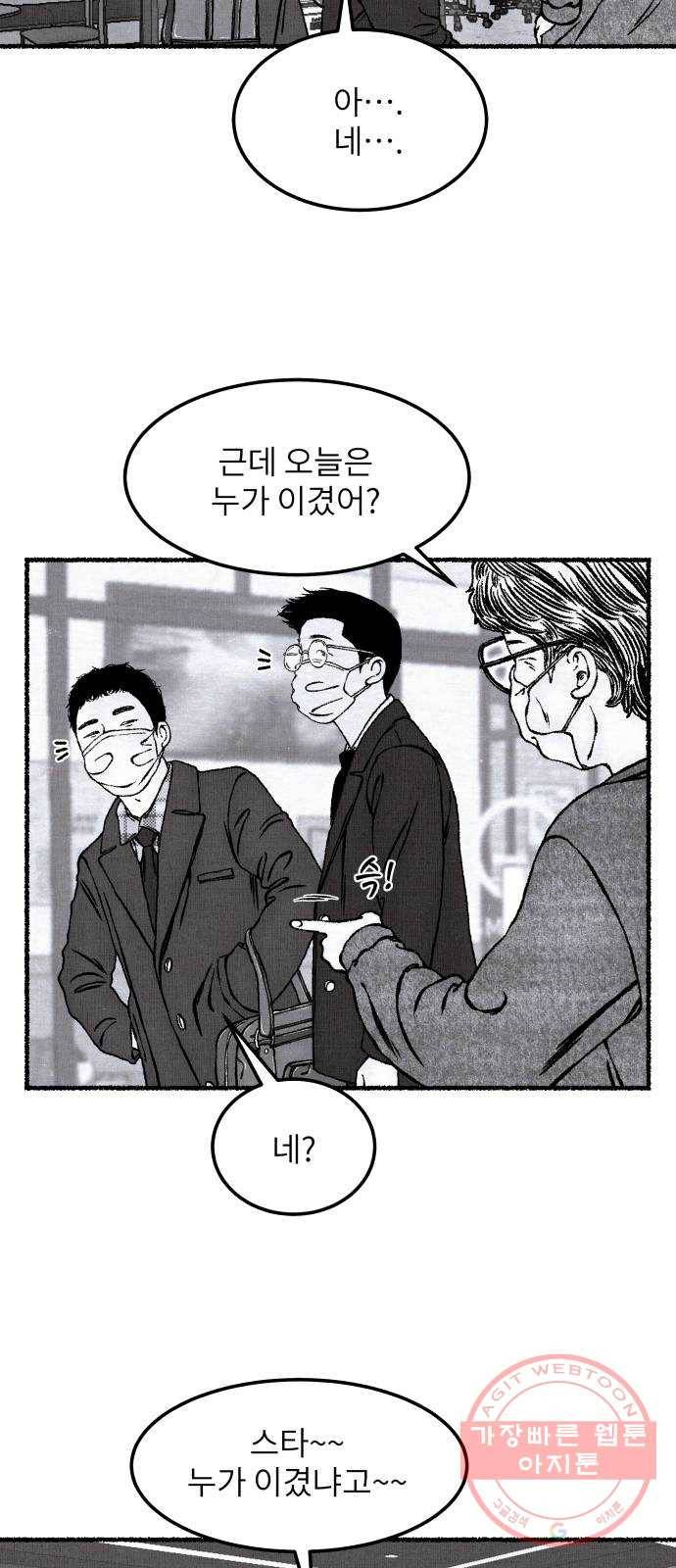 잿빛도 색이다 5화 25