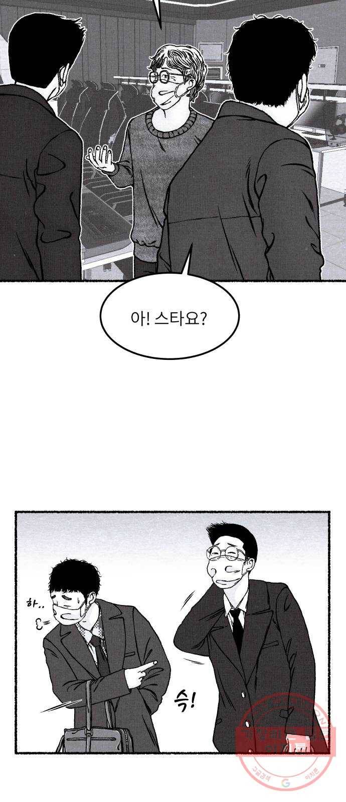잿빛도 색이다 5화 26