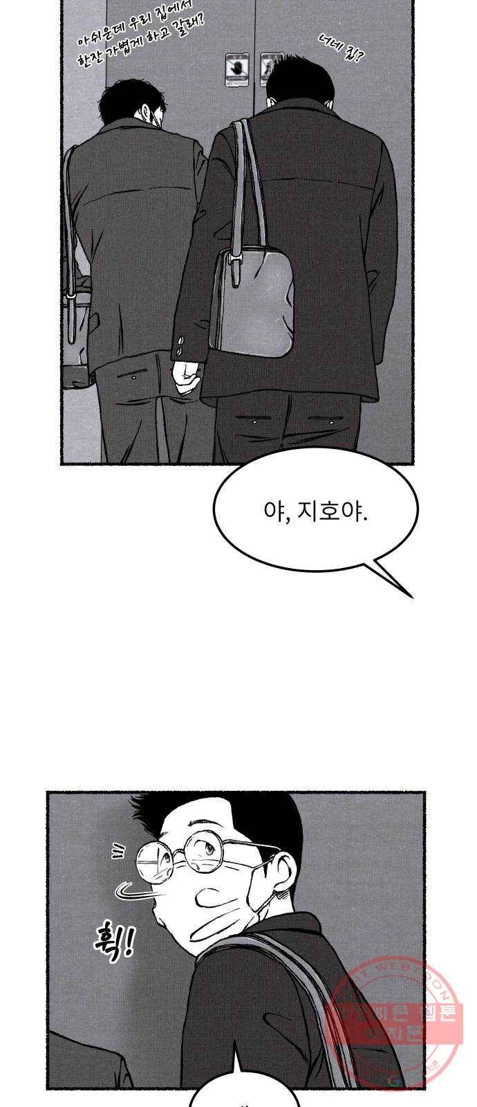 잿빛도 색이다 5화 33
