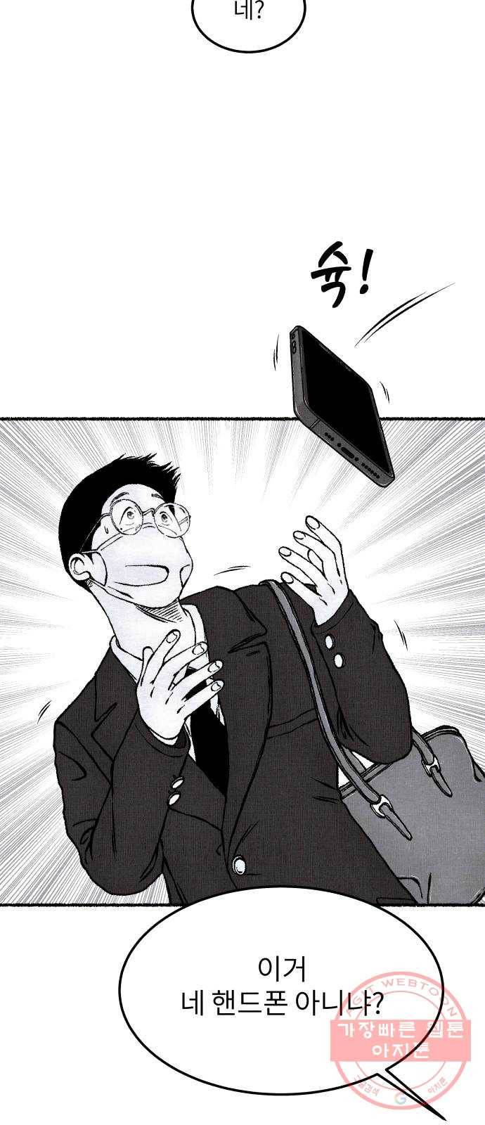 잿빛도 색이다 5화 34