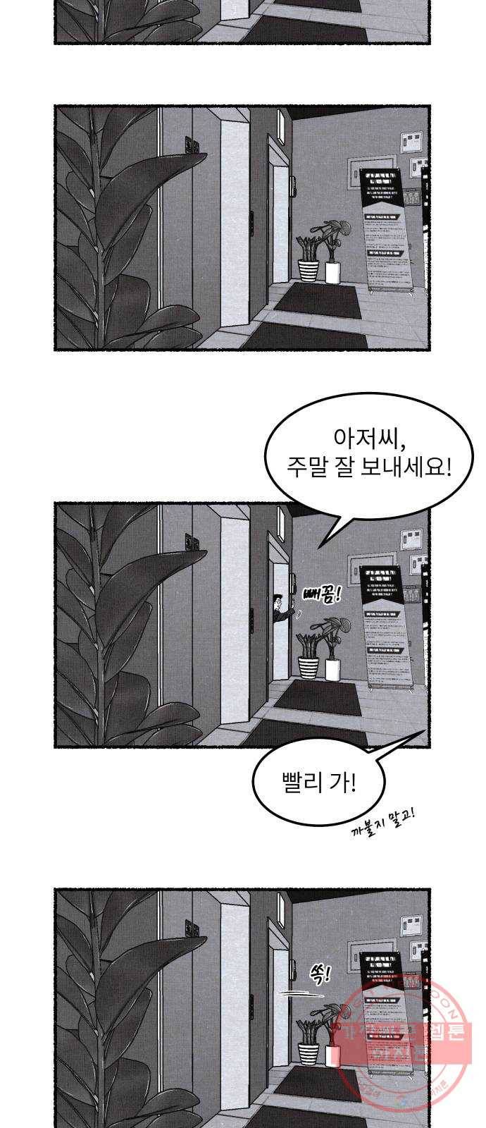 잿빛도 색이다 5화 36