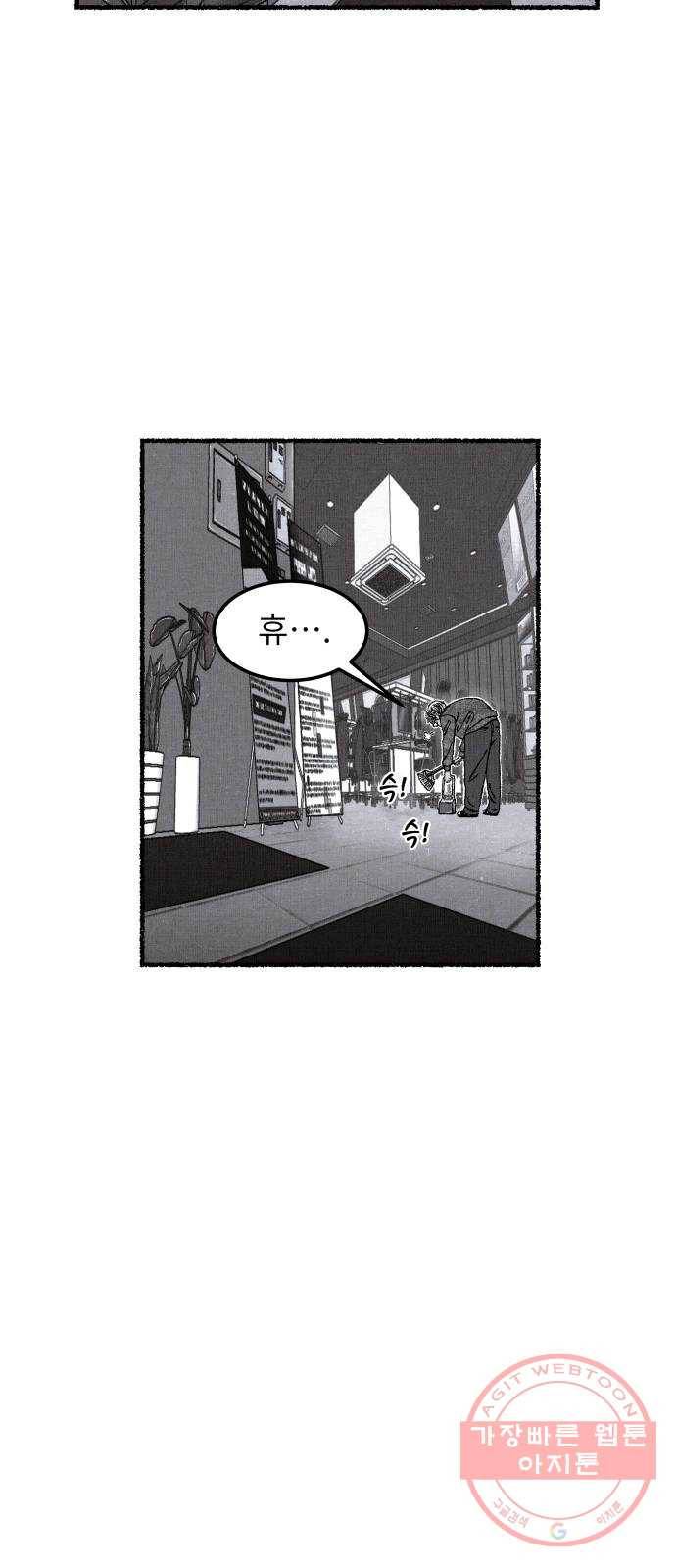 잿빛도 색이다 5화 37