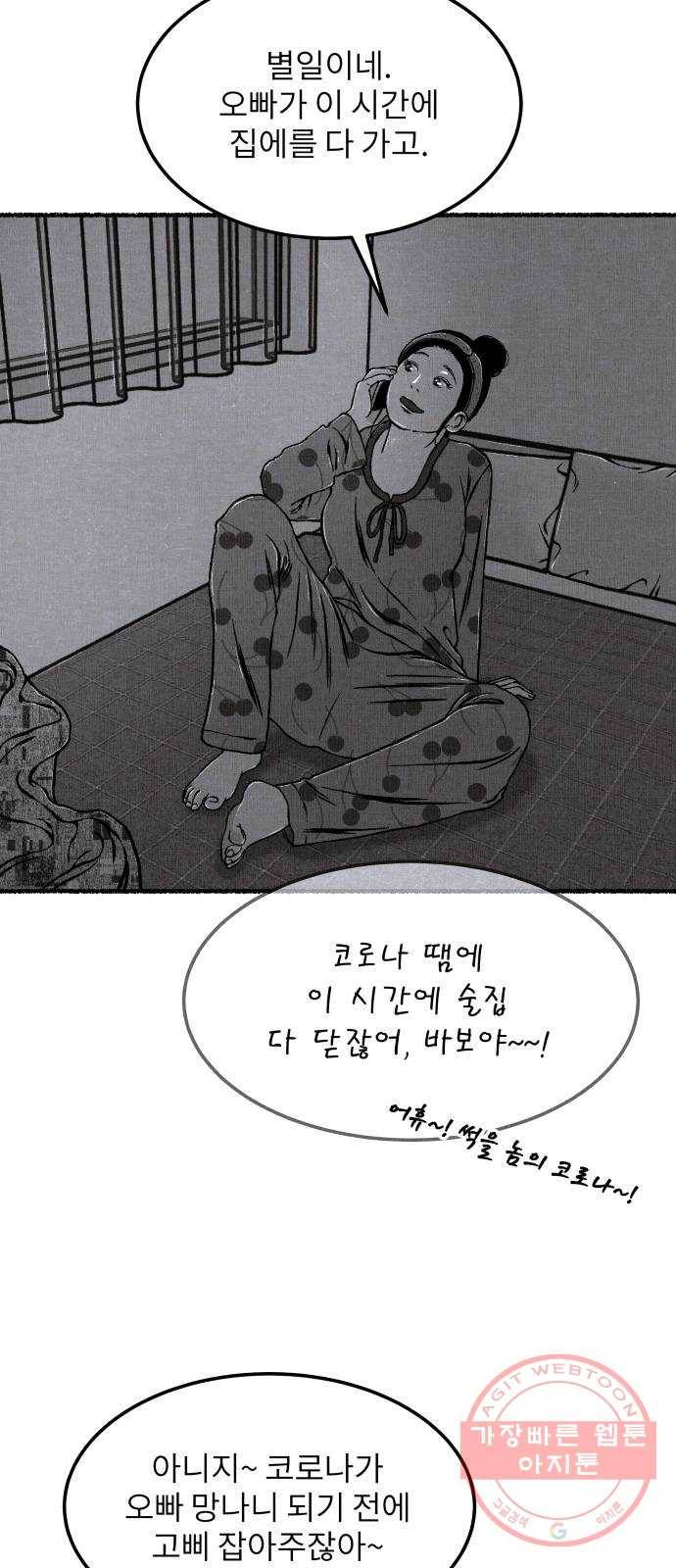 잿빛도 색이다 5화 42