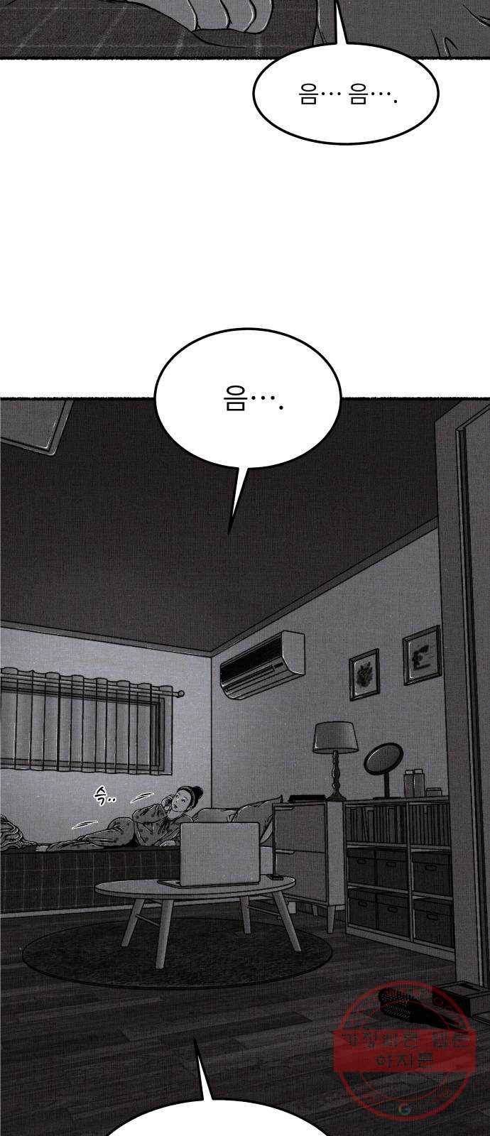 잿빛도 색이다 5화 50