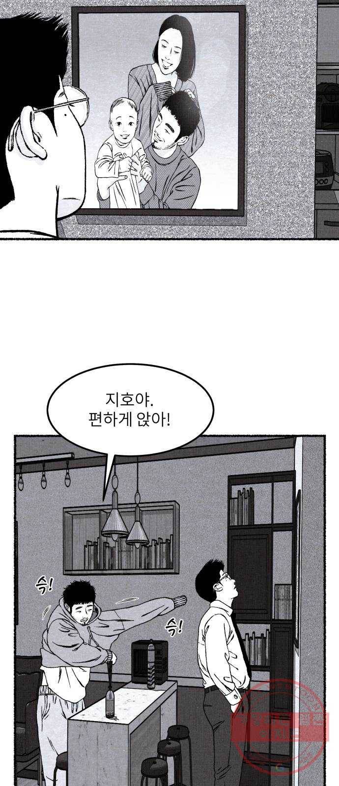 잿빛도 색이다 5화 61