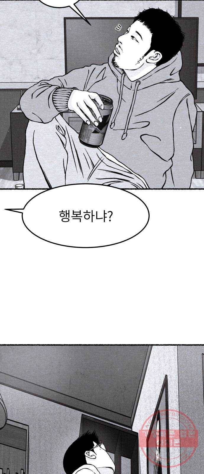 잿빛도 색이다 5화 69