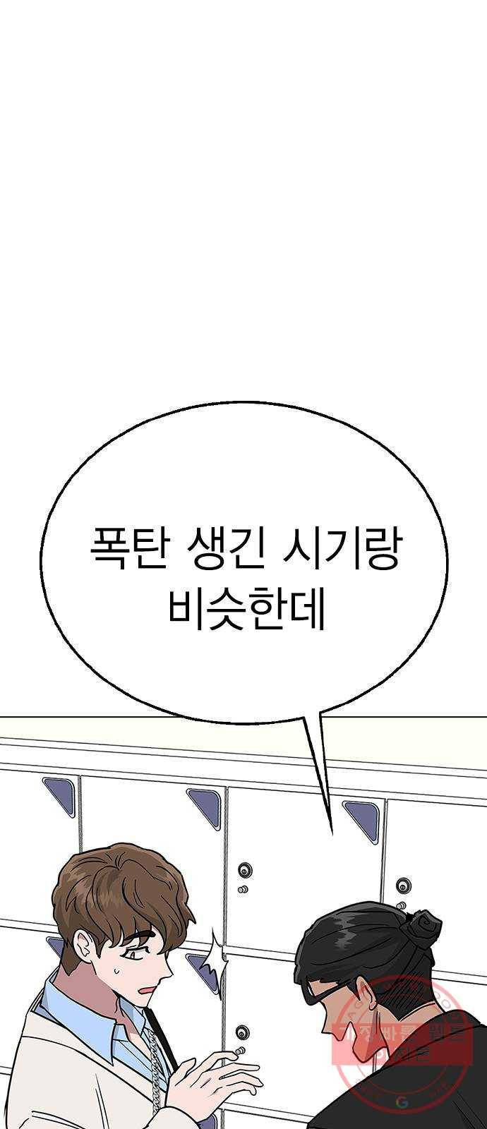 헤어지면 죽음 09. 살기 위한 또 다른 방법 1