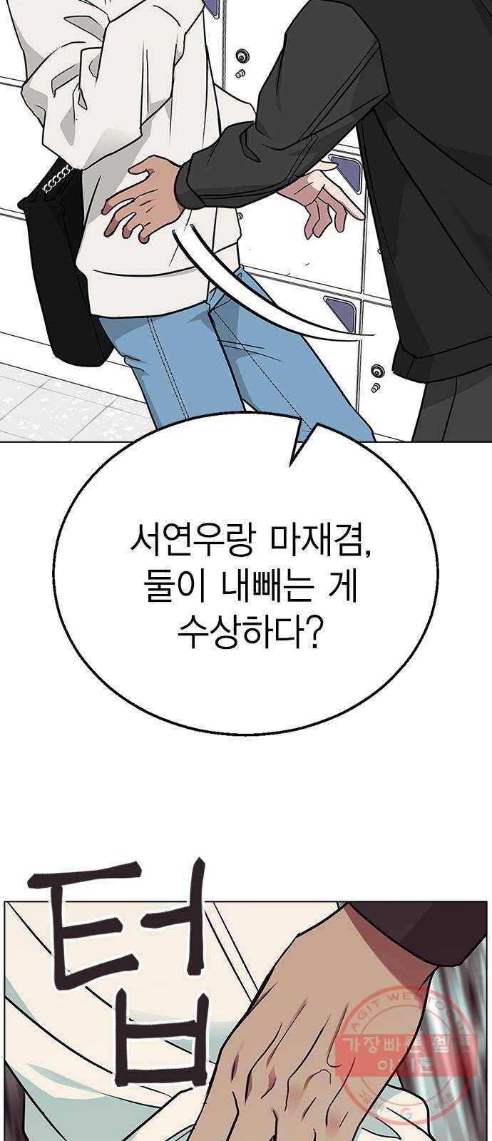 헤어지면 죽음 09. 살기 위한 또 다른 방법 2