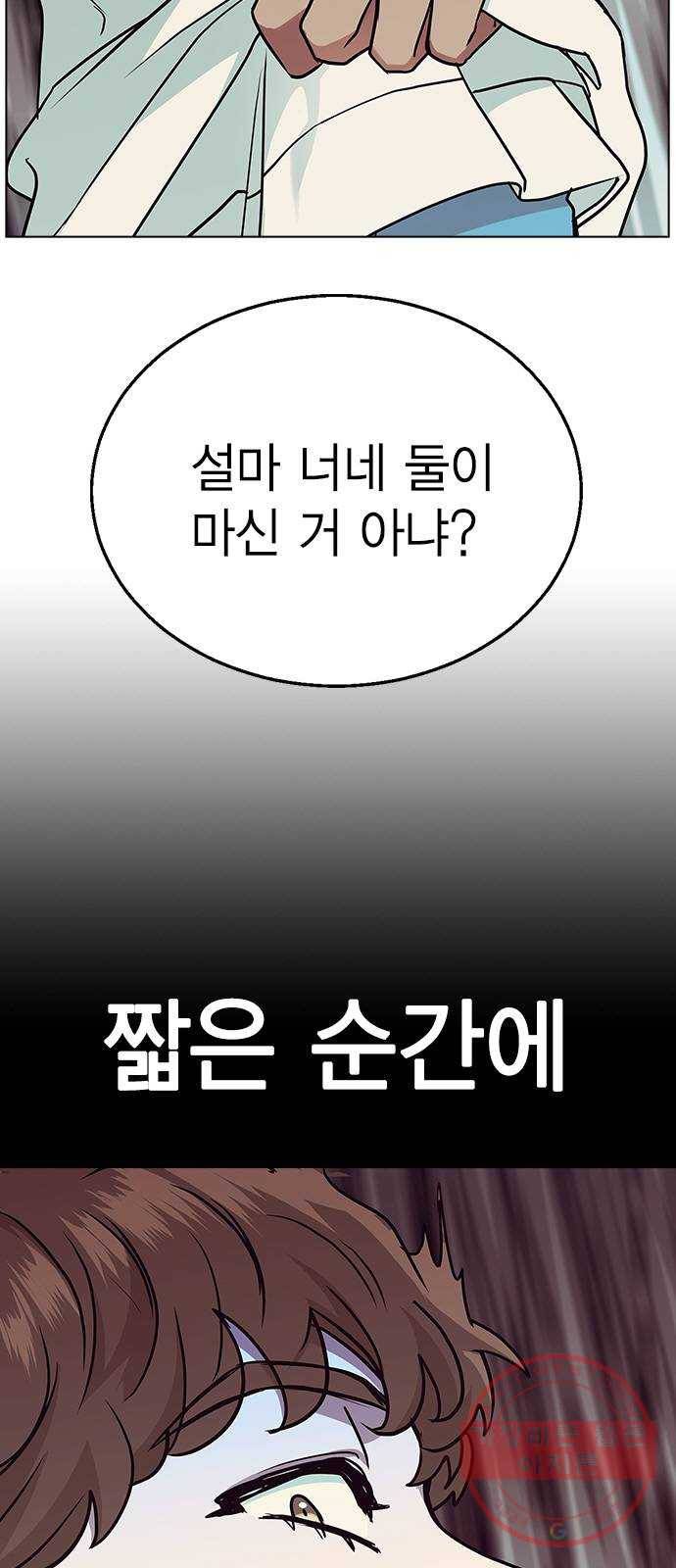 헤어지면 죽음 09. 살기 위한 또 다른 방법 3