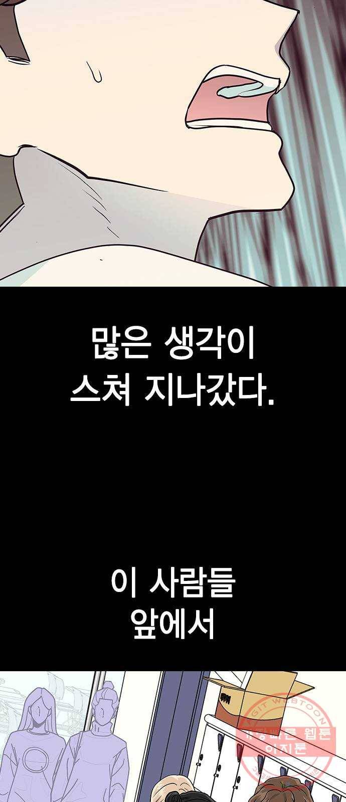 헤어지면 죽음 09. 살기 위한 또 다른 방법 4