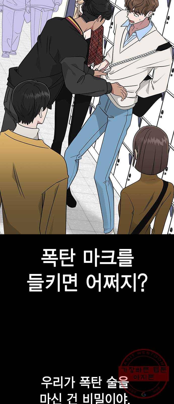 헤어지면 죽음 09. 살기 위한 또 다른 방법 5