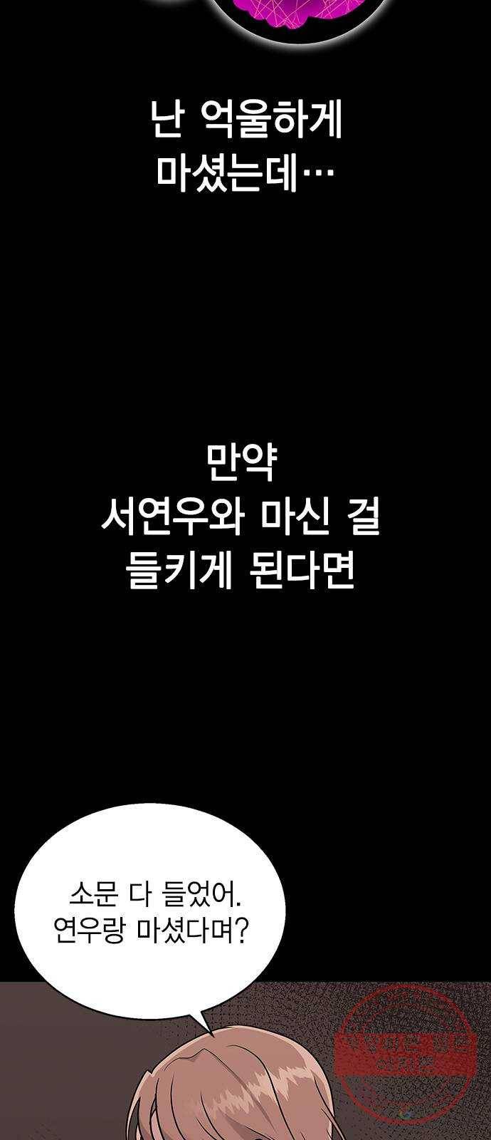 헤어지면 죽음 09. 살기 위한 또 다른 방법 7