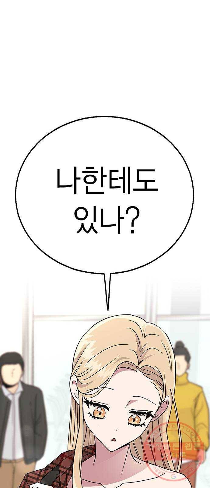 헤어지면 죽음 09. 살기 위한 또 다른 방법 11
