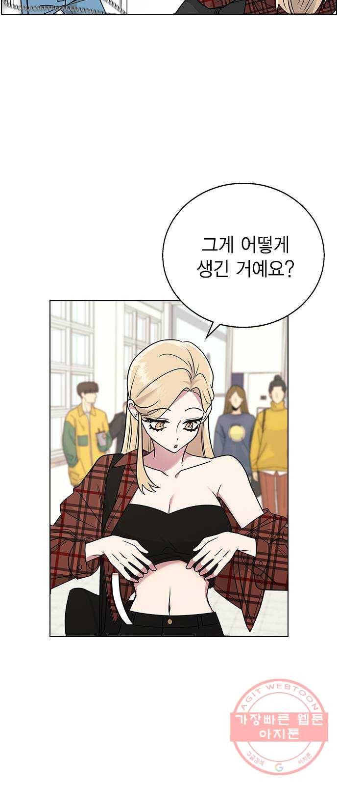 헤어지면 죽음 09. 살기 위한 또 다른 방법 13