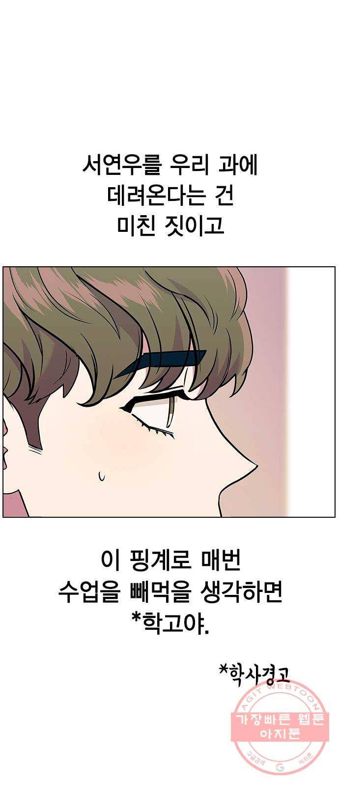 헤어지면 죽음 09. 살기 위한 또 다른 방법 22