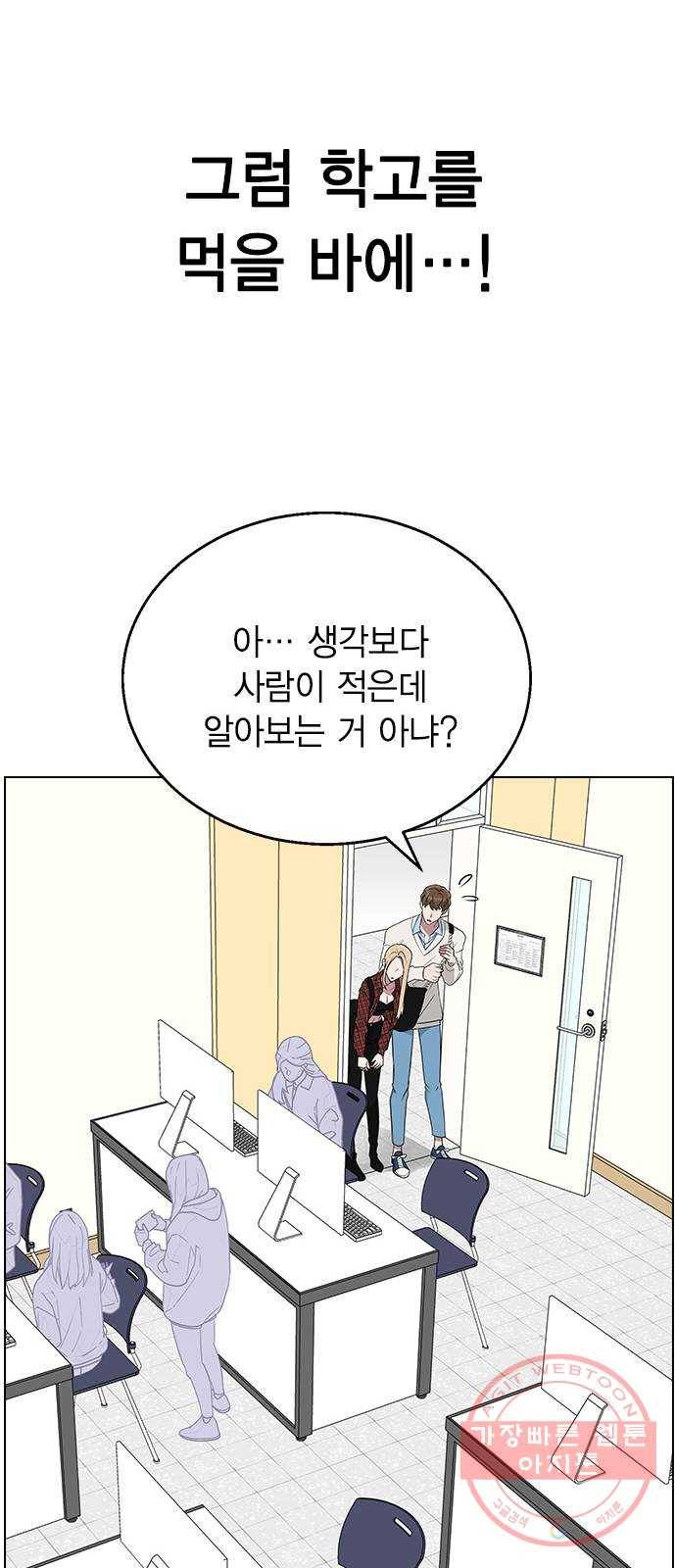헤어지면 죽음 09. 살기 위한 또 다른 방법 23