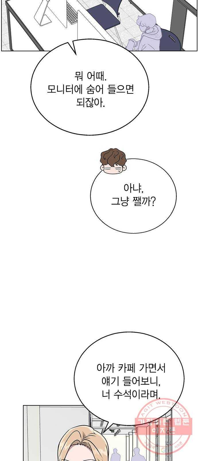 헤어지면 죽음 09. 살기 위한 또 다른 방법 24