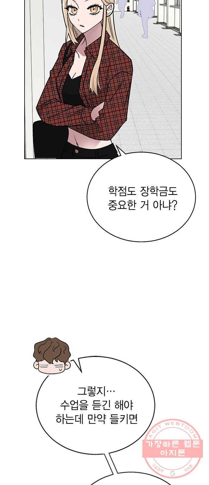 헤어지면 죽음 09. 살기 위한 또 다른 방법 25
