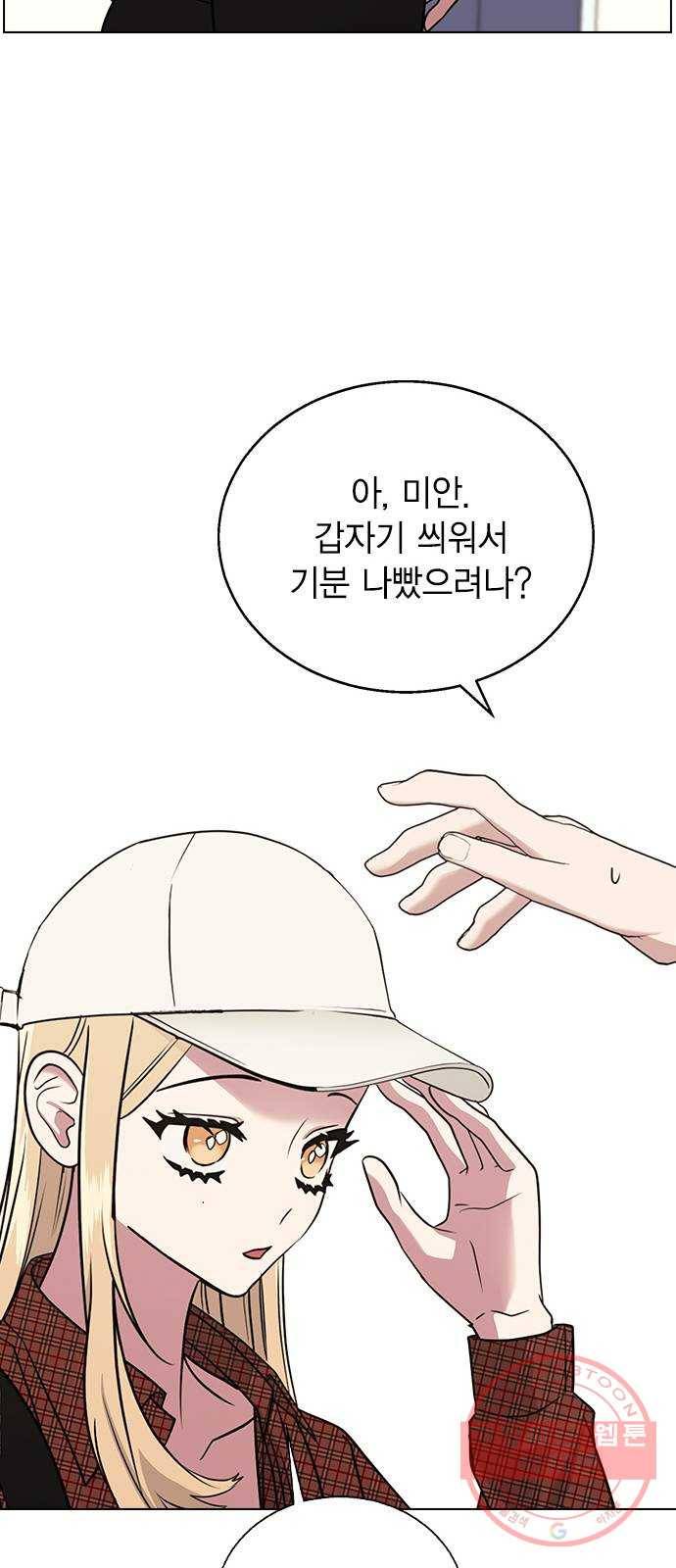 헤어지면 죽음 09. 살기 위한 또 다른 방법 29