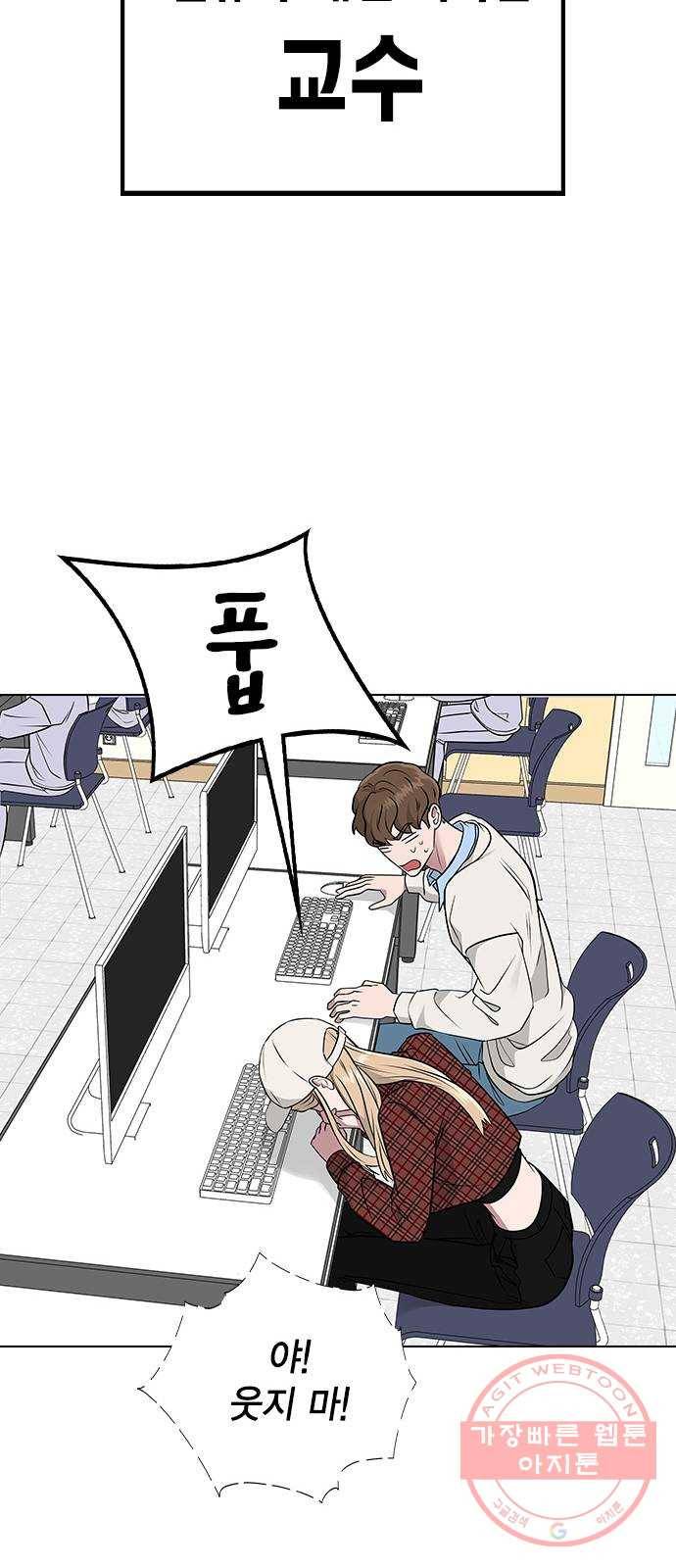 헤어지면 죽음 09. 살기 위한 또 다른 방법 33