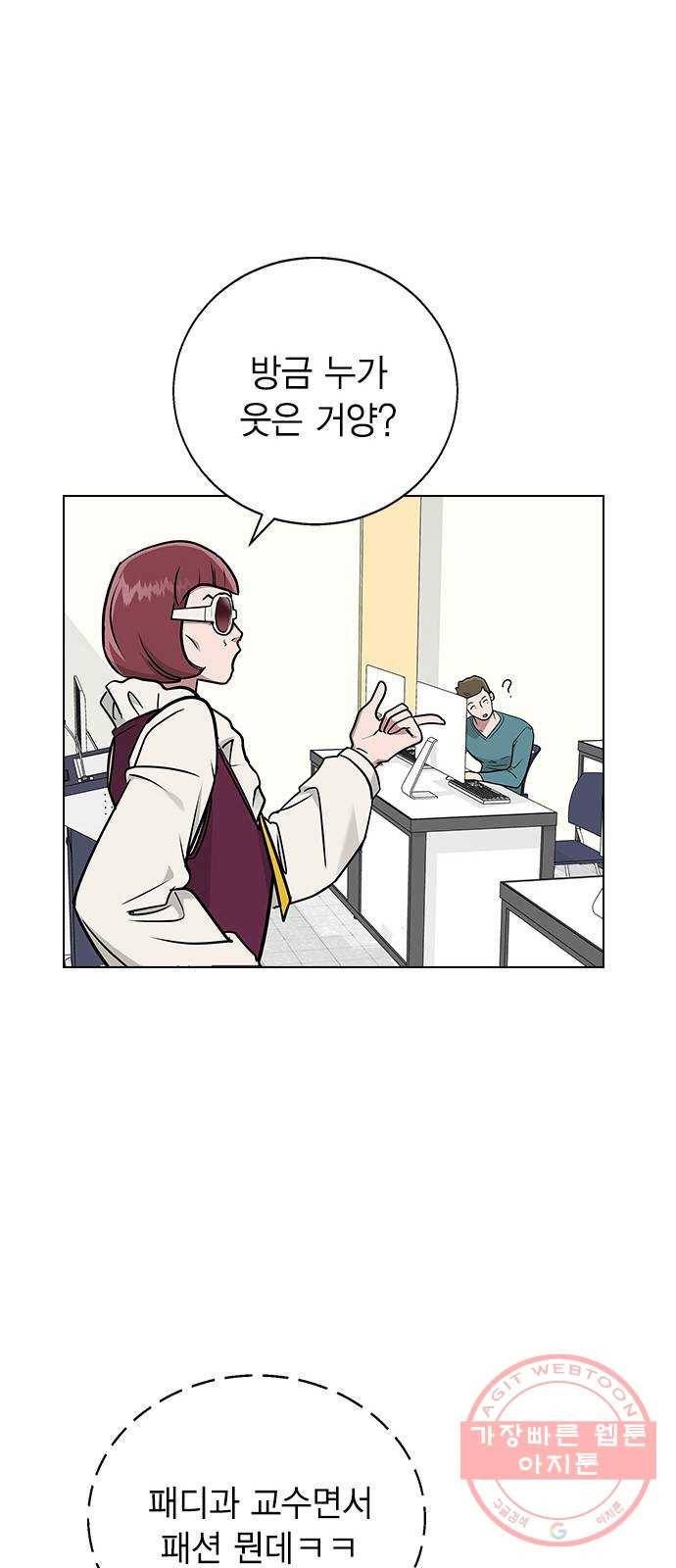 헤어지면 죽음 09. 살기 위한 또 다른 방법 34