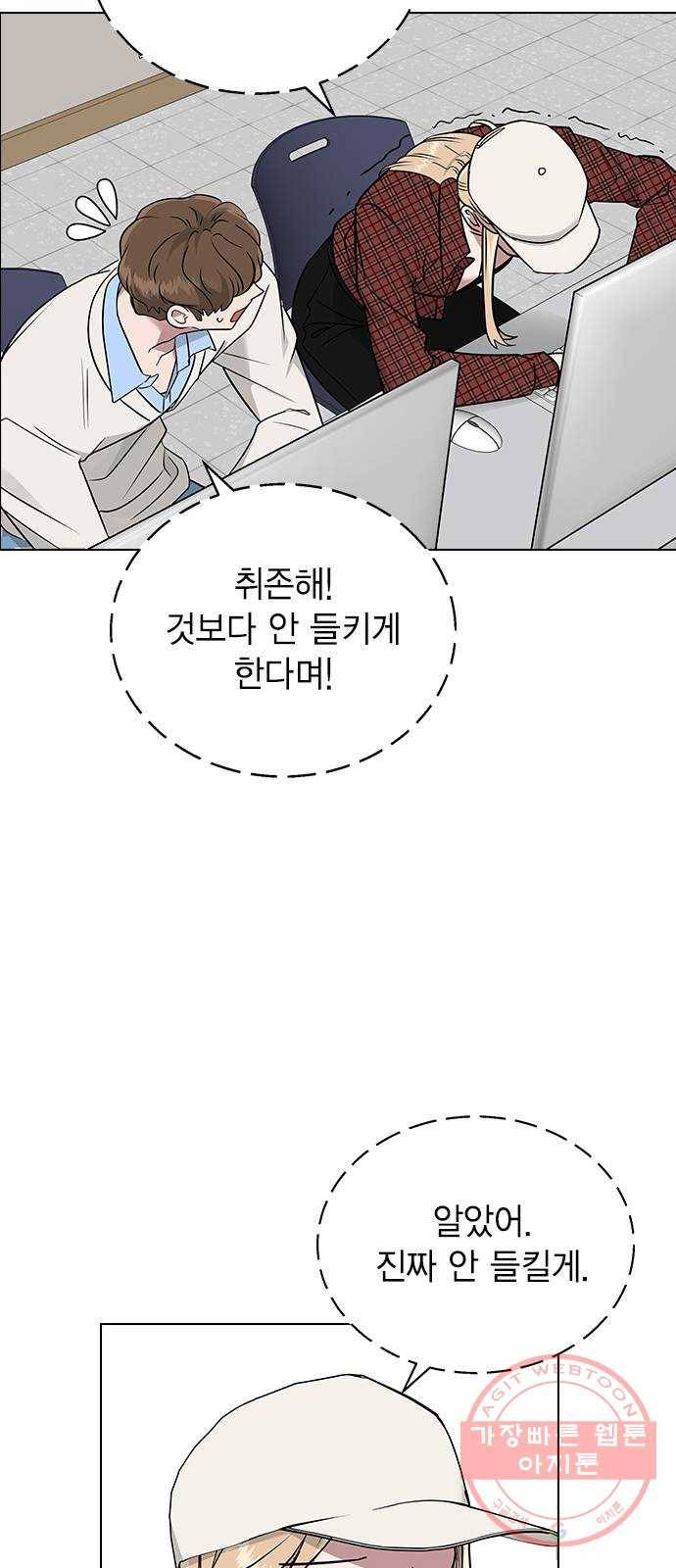 헤어지면 죽음 09. 살기 위한 또 다른 방법 35