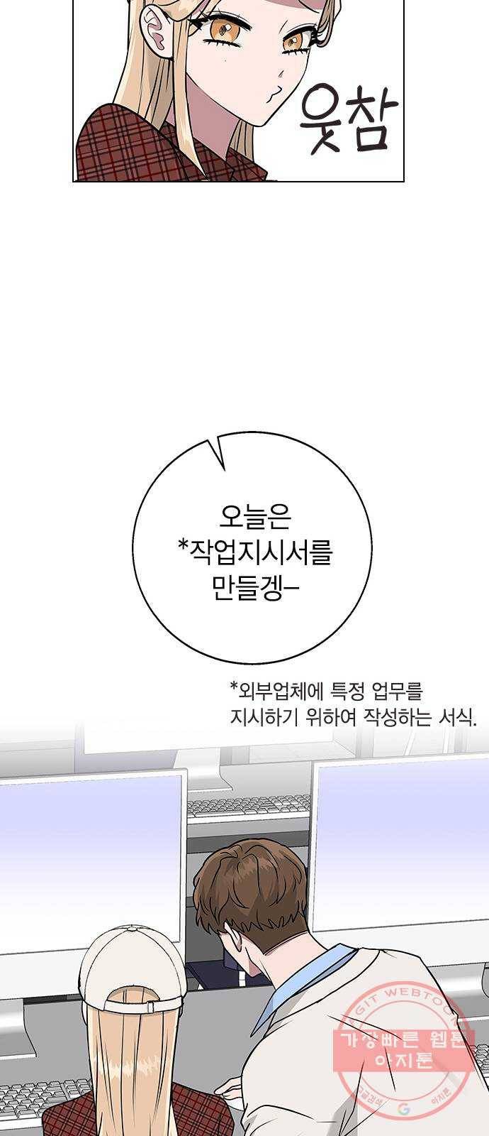 헤어지면 죽음 09. 살기 위한 또 다른 방법 36