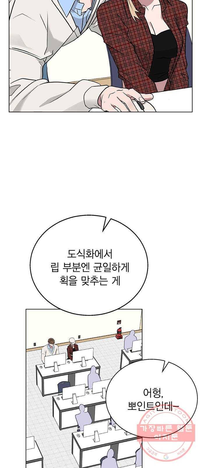 헤어지면 죽음 09. 살기 위한 또 다른 방법 38