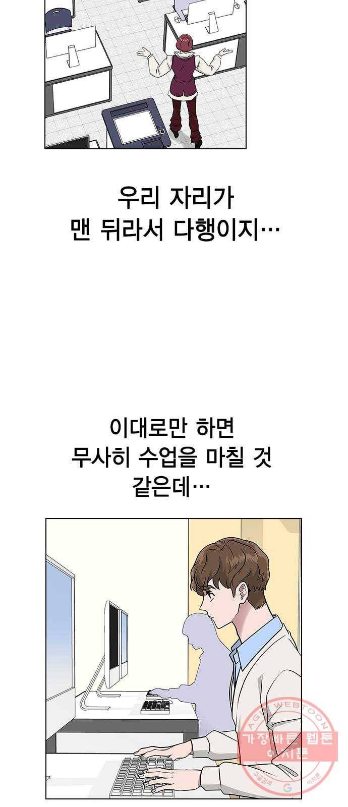 헤어지면 죽음 09. 살기 위한 또 다른 방법 39