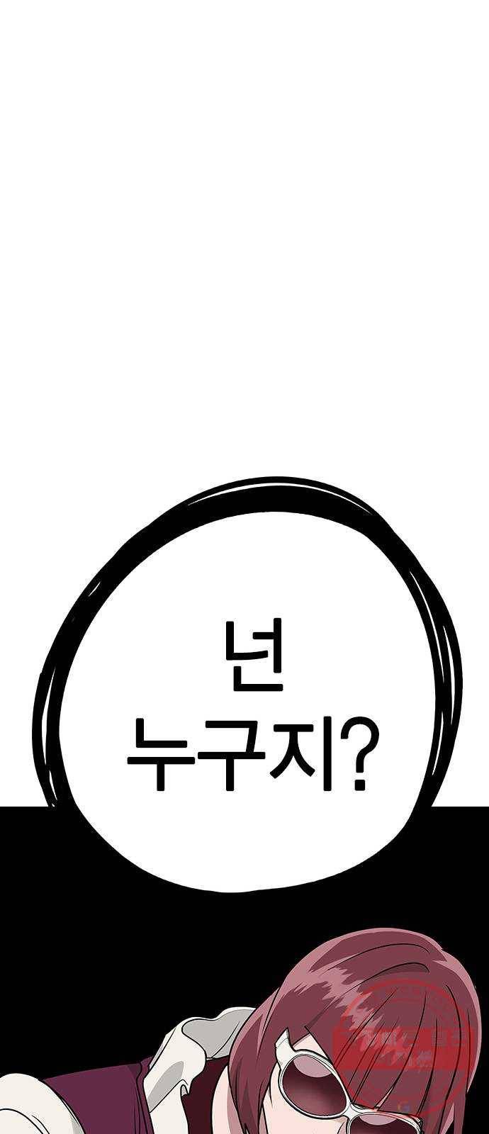 헤어지면 죽음 09. 살기 위한 또 다른 방법 44