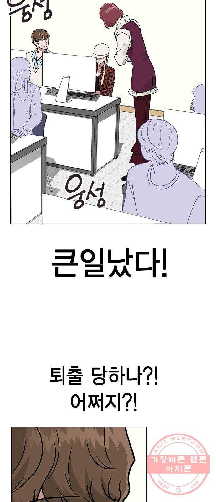 헤어지면 죽음 09. 살기 위한 또 다른 방법 47