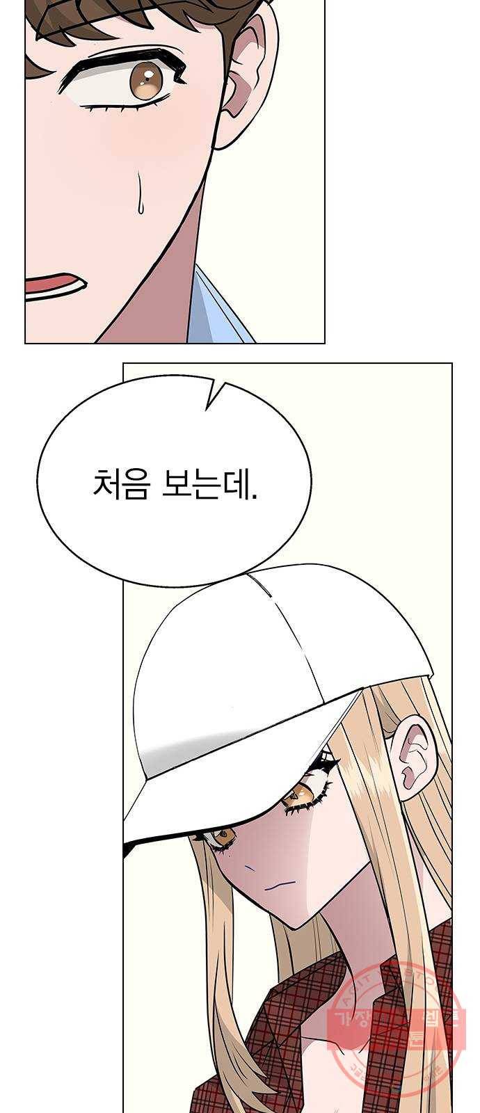헤어지면 죽음 09. 살기 위한 또 다른 방법 48