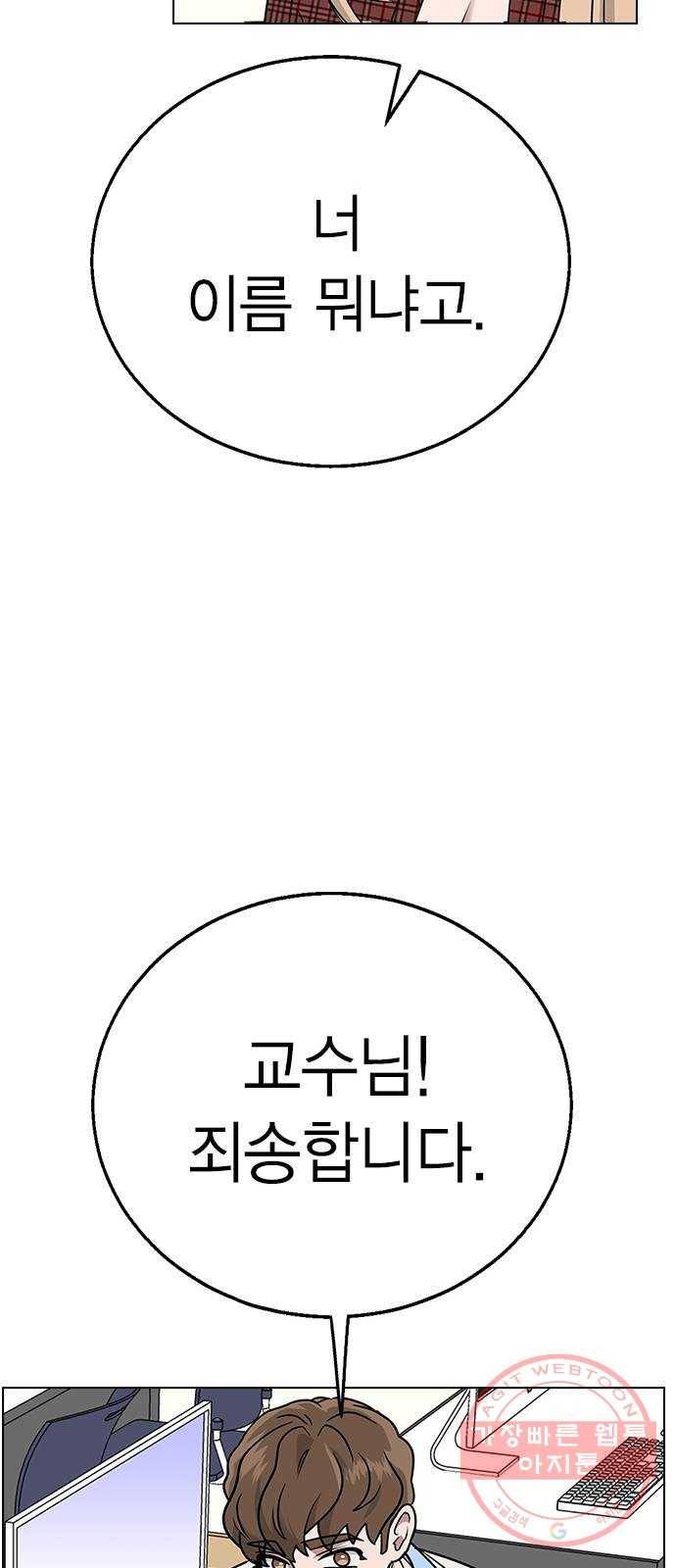 헤어지면 죽음 09. 살기 위한 또 다른 방법 49