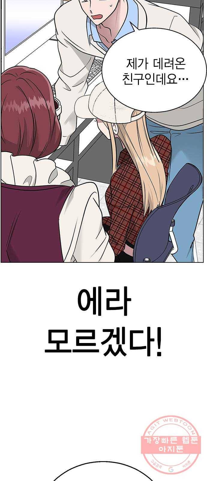 헤어지면 죽음 09. 살기 위한 또 다른 방법 50