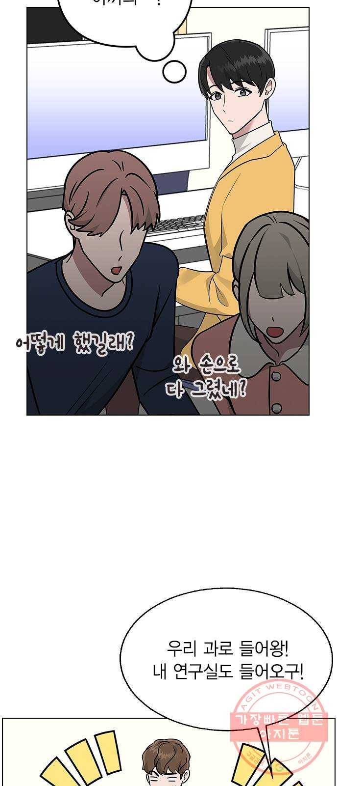 헤어지면 죽음 09. 살기 위한 또 다른 방법 60
