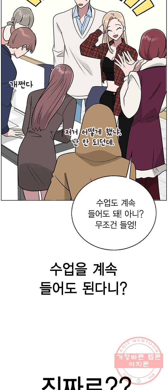 헤어지면 죽음 09. 살기 위한 또 다른 방법 61