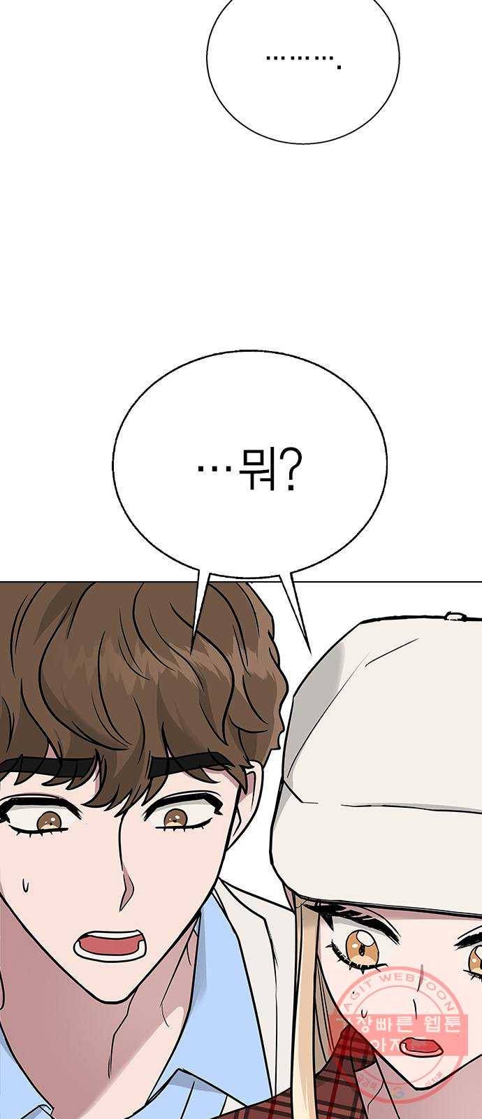 헤어지면 죽음 09. 살기 위한 또 다른 방법 70