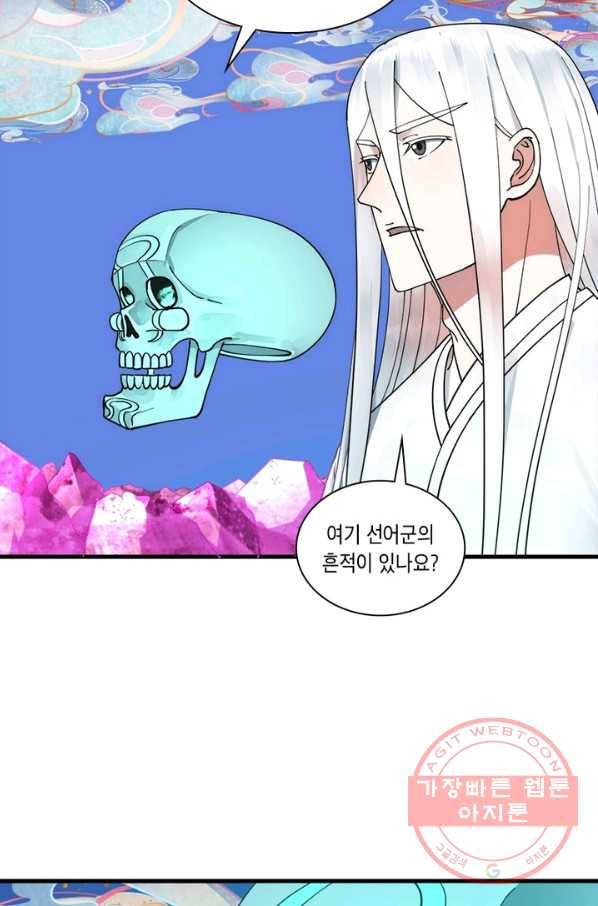 수련만 삼천년 215화 5