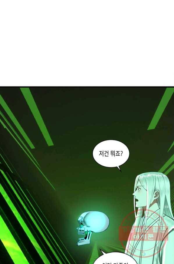 수련만 삼천년 215화 8