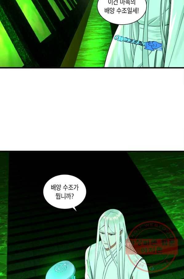 수련만 삼천년 215화 9