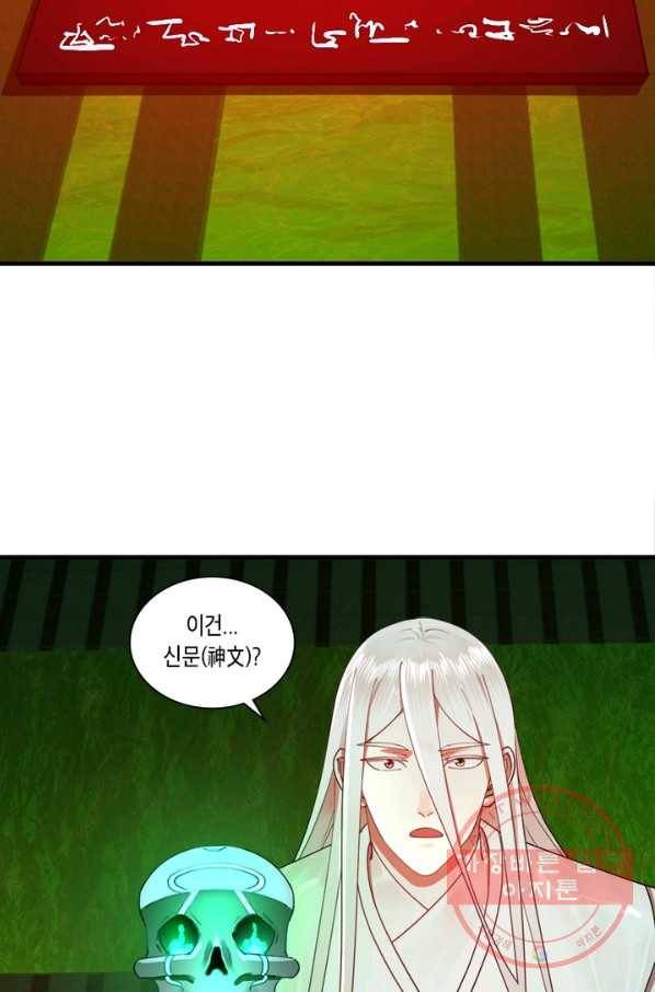 수련만 삼천년 215화 11