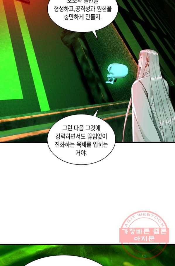 수련만 삼천년 215화 13