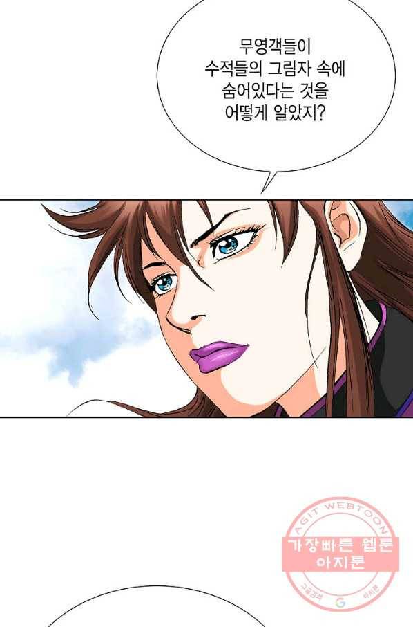 신마 134화 4
