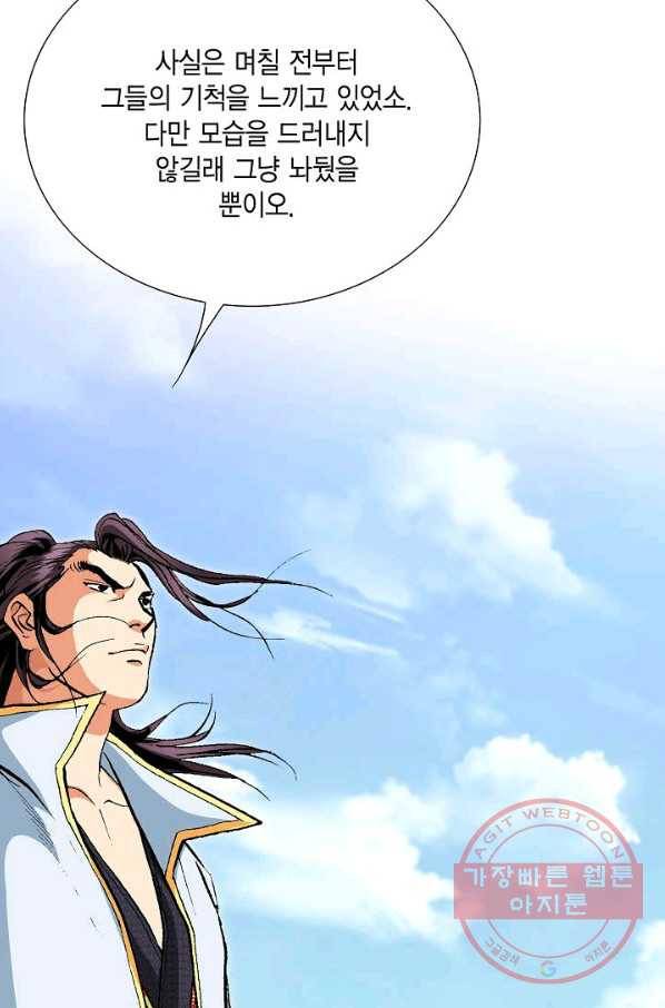 신마 134화 5