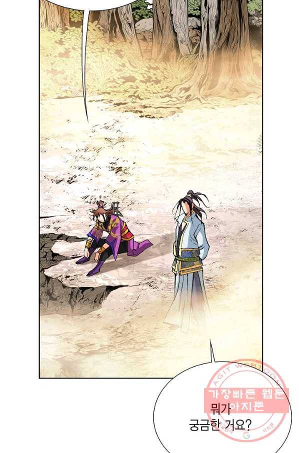 신마 134화 7