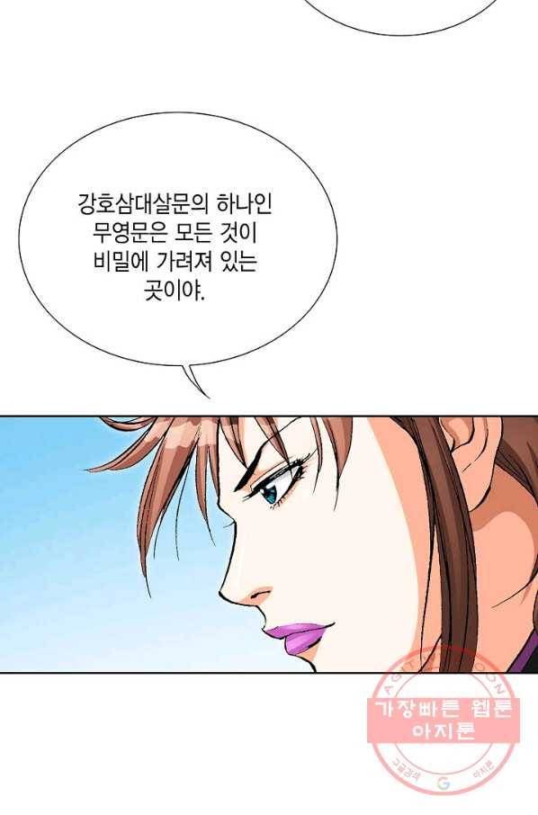 신마 134화 8
