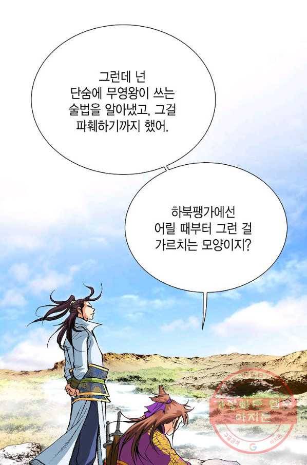 신마 134화 9